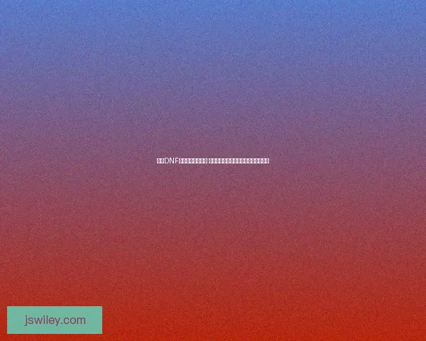 探索DNF卢克副本攻略技巧 提升团队协作与战斗效率的全方位指南